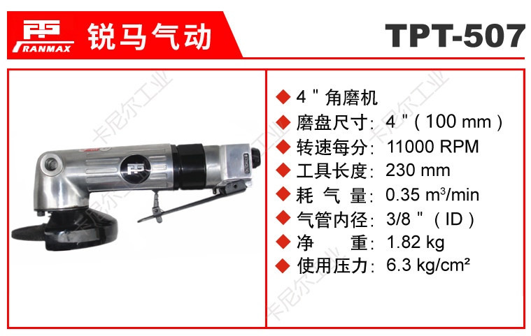 TPT-507.jpg TPT-507.jpg